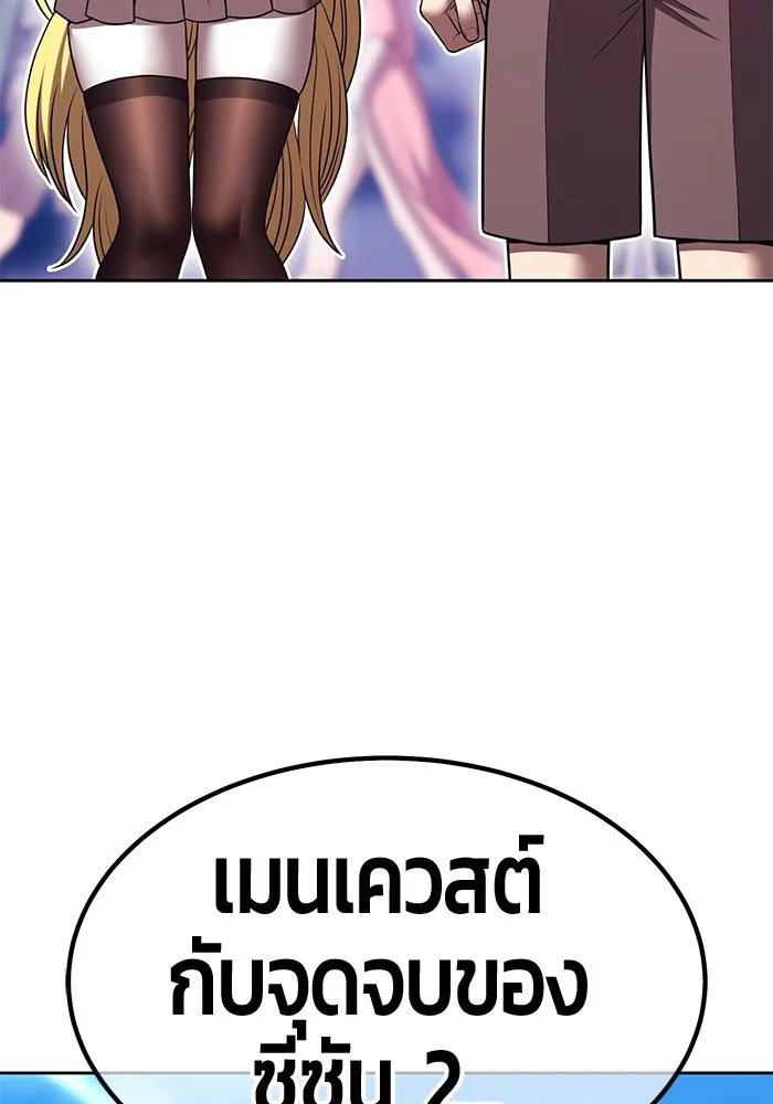 +99 ท่อนไม้พร้อมบวก ตอนที่ 70 มาเธอร์ รูปที่ 262