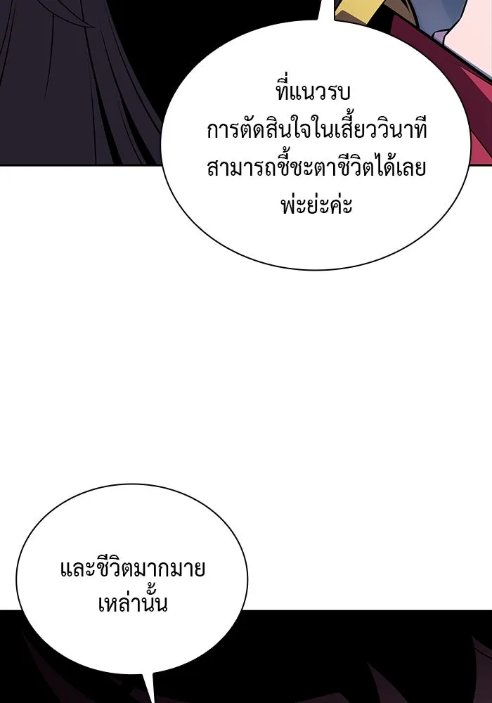 ลูกชายคนเล็กของดยุกคือมือสังหาร ตอนที่ 8 รูปที่ 142