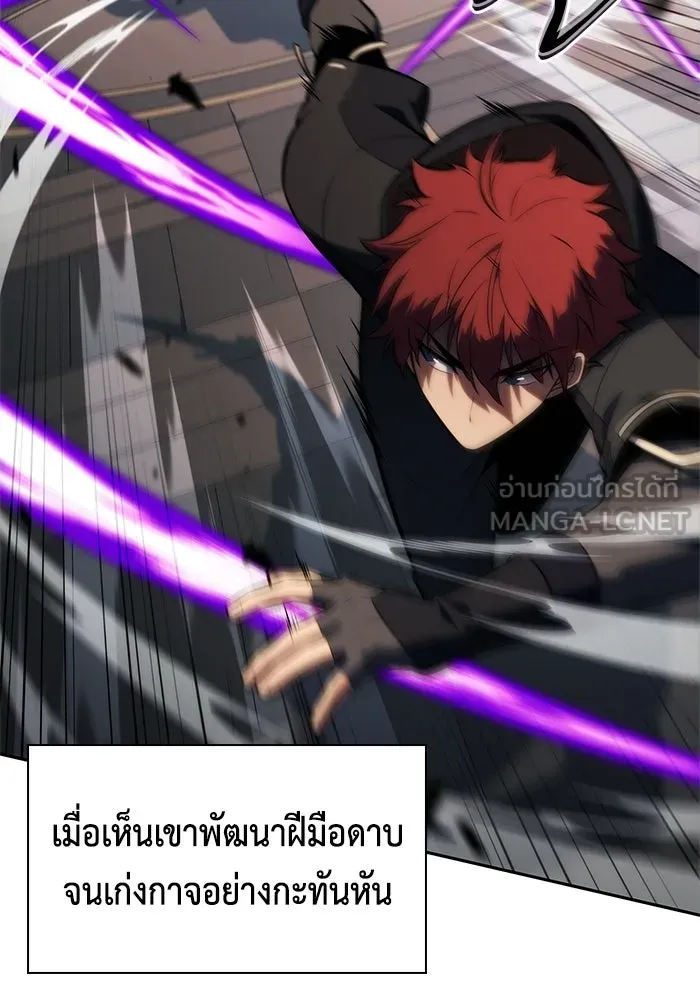 ลูกชายคนเล็กของดยุกคือมือสังหาร ตอนที่ 125 รูปที่ 6