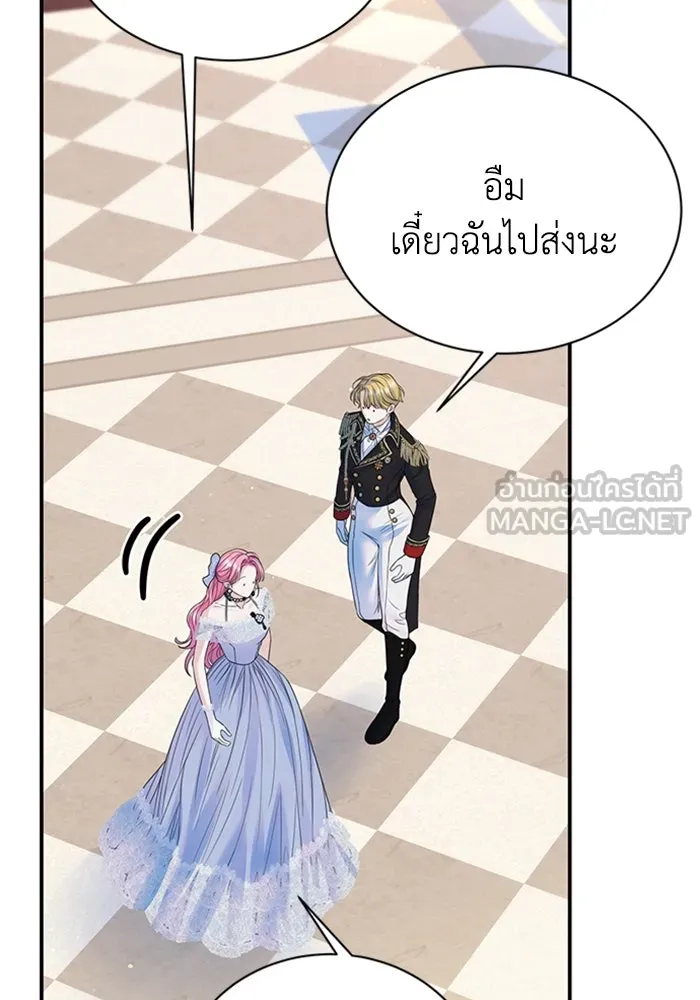ไหนบอกว่าฉันใกล้ตาย ตอนที่ 98 รูปที่ 108