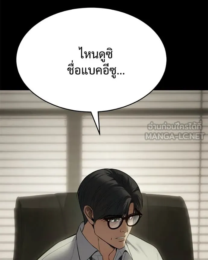 Baek XX ตอนที่ 125 รูปที่ 118