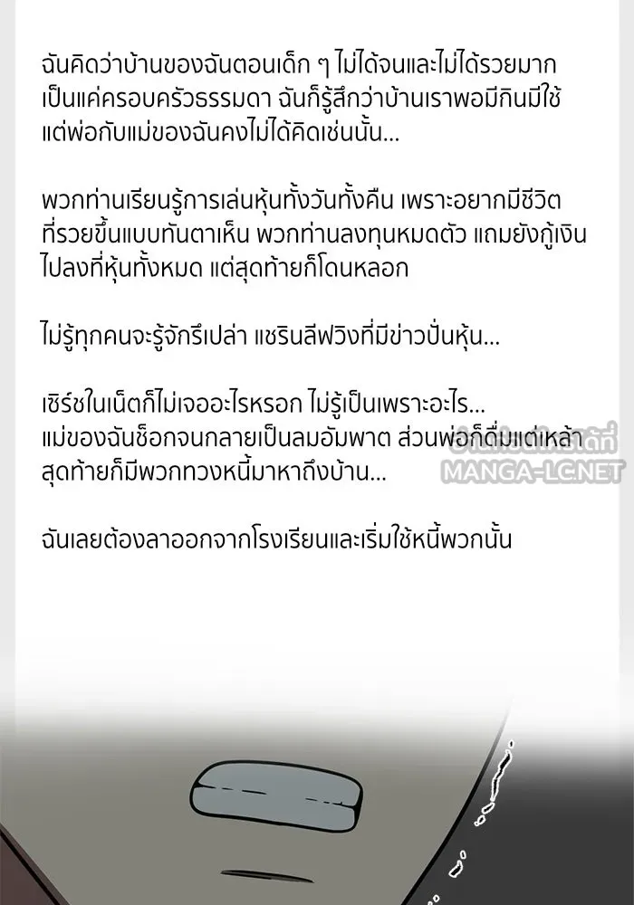 ช่วยเปลี่ยนฉันที ตอนที่ 243. ซีซัน 2 โจเยบิน 25 รูปที่ 24