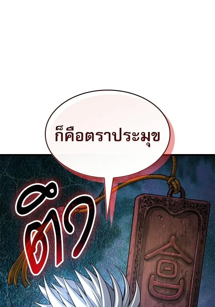 ลับลางลวง ตอนที่ 102 ตอบแทน รูปที่ 103