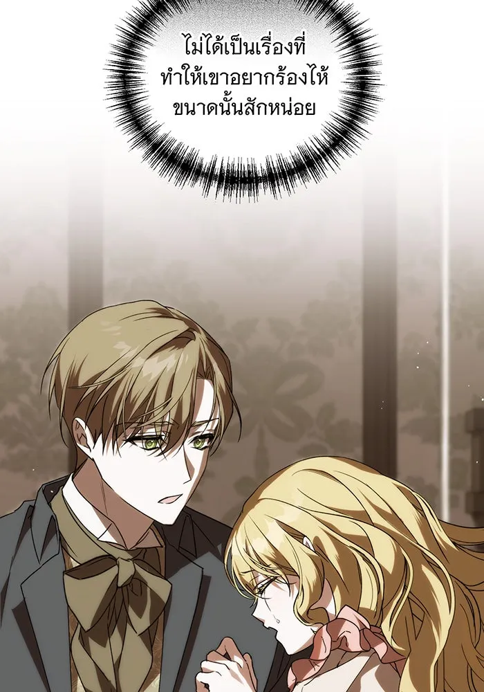 แกล้งตายให้หายแค้น ตอนที่ 2 รูปที่ 65