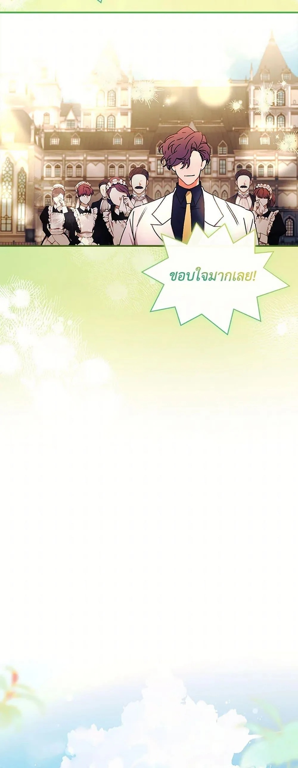 I Became the Male Lead_s Adopted Daughter ฉ_นกลายเป_นล_กสาวบ_ญธรรมของท_านดย_ก ตอนที่ ตอนที่ 104 รูปที่ 26