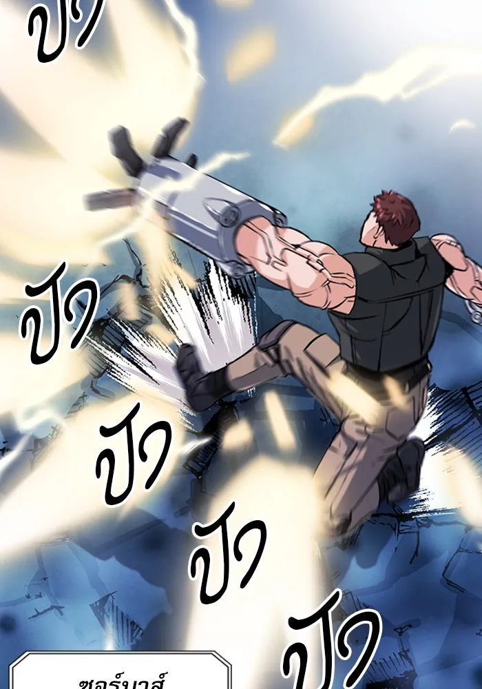 ดรูอิดแห่งสถานีโซล ตอนที่ 32 รูปที่ 56