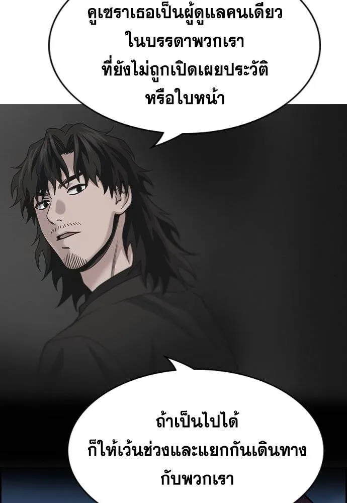 การศึกษาที่แท้จริง ตอนที่ 184 รูปที่ 70