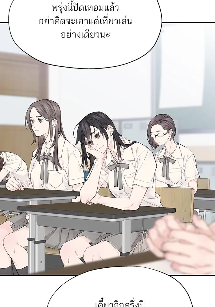 สลับรัก สลับชะตา ตอนที่ 8 รูปที่ 5