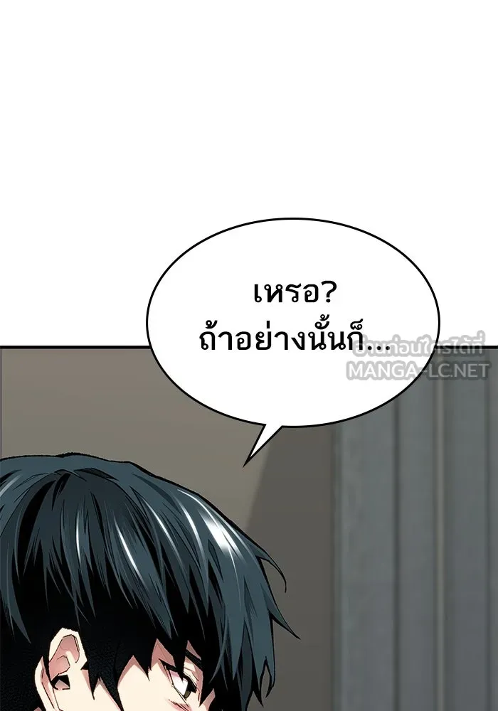ยอดคนเลเวลทะลุ ตอนที่ 6 ดันเจี้ยนเปิด (1) รูปที่ 48