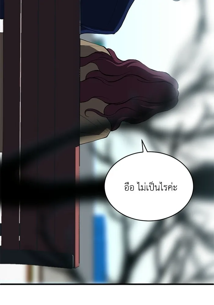 ชีวิตรักฉบับเดจาวู ตอนที่ 92 รูปที่ 20