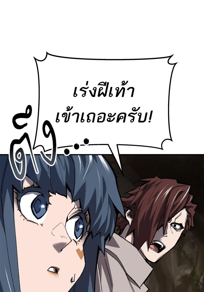 ยอดคนเลเวลทะลุ ตอนที่ 22 ไม่มีชื่อ รูปที่ 191