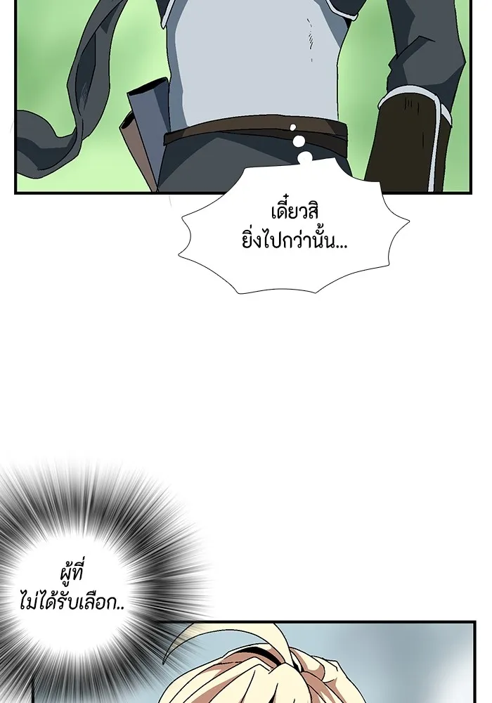 หนึ่งก้าวสู่เจ้ามาร ตอนที่ 8 เคว้งคว้าง (5) รูปที่ 85