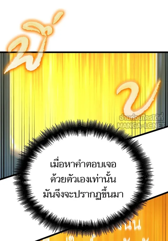 หลังวันสิ้นโลก ตอนที่ 45 รูปที่ 21