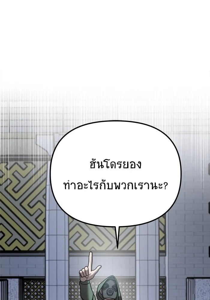 วายร้ายก็อยากมีรัก ตอนที่ 14 รูปที่ 49