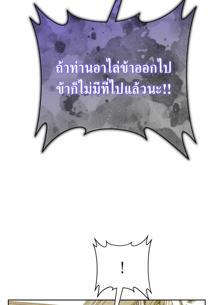 ชิงชีวิตพลิกลิขิตชะตา ตอนที่ 133. แผนการร่วมมือ รูปที่ 130