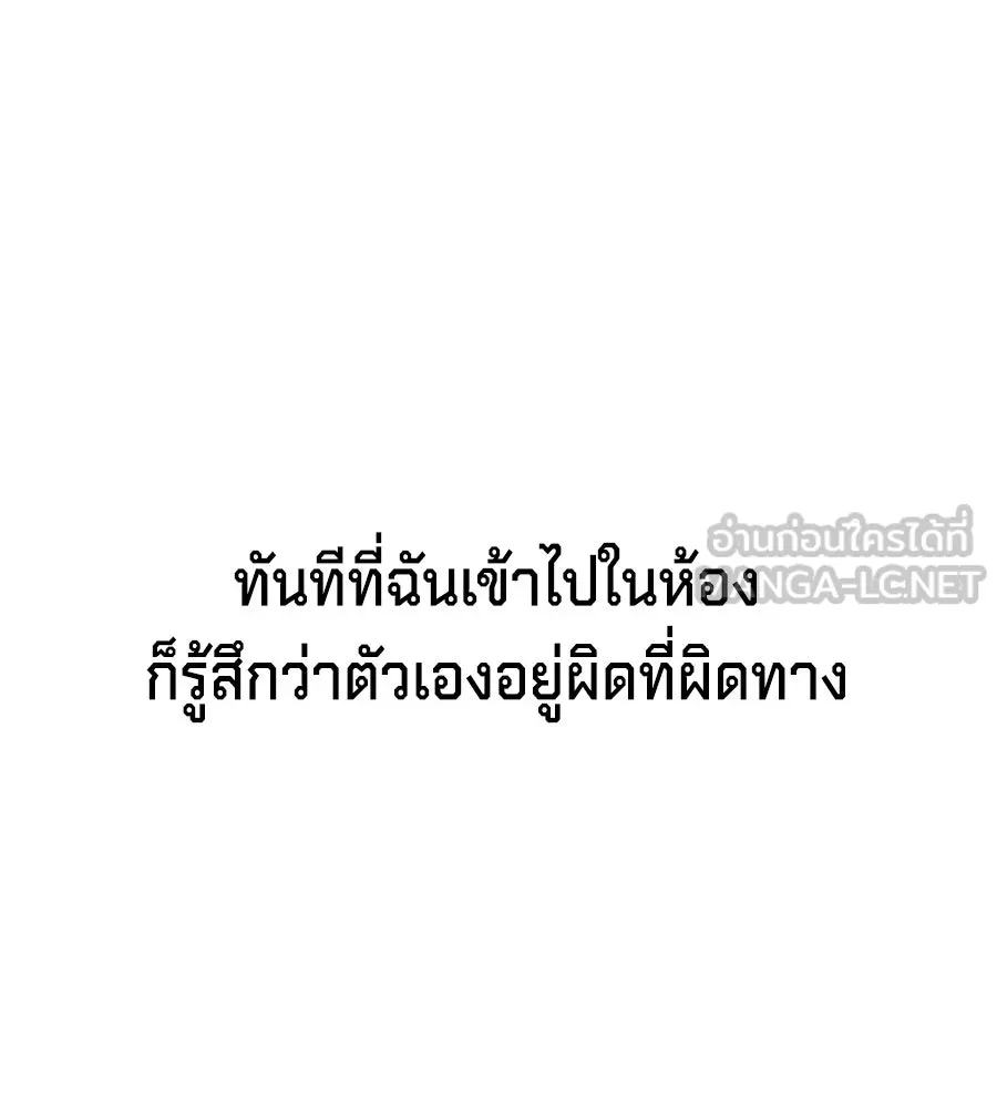 เบื้องหลังรอยยิ้มของเจ้าหญิง ตอนที่ 6 รูปที่ 87