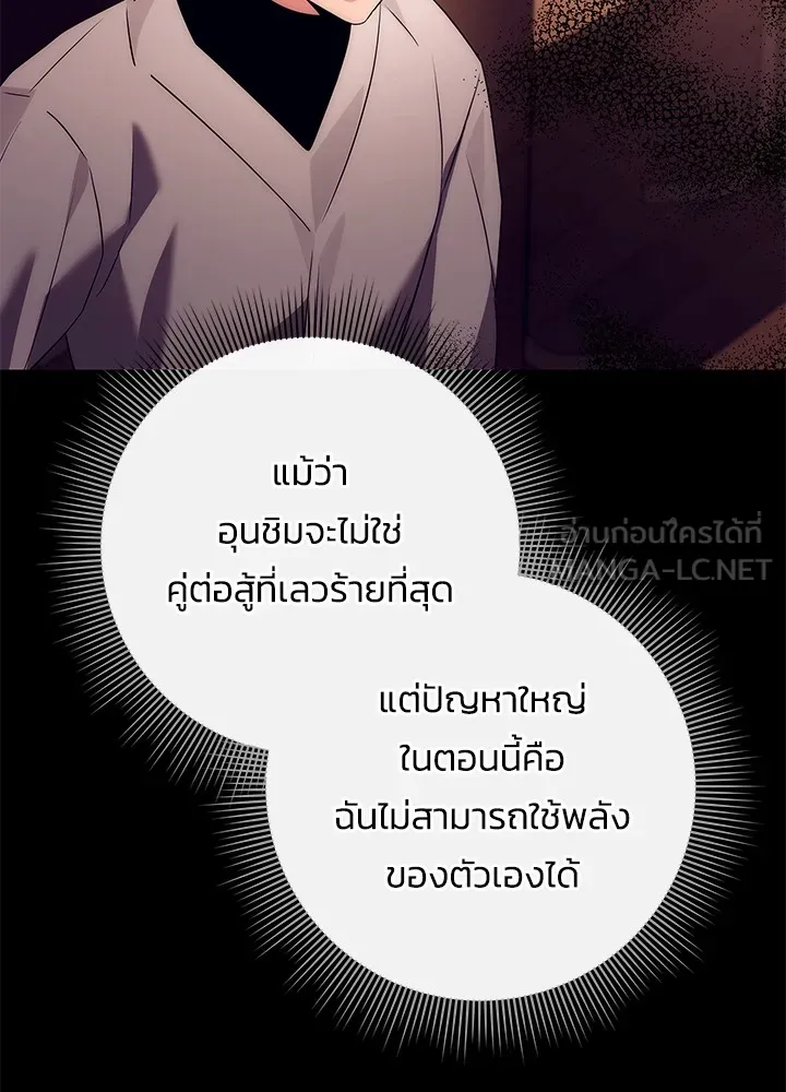 คืนแห่งโทแกบี ตอนที่ 41 รูปที่ 24