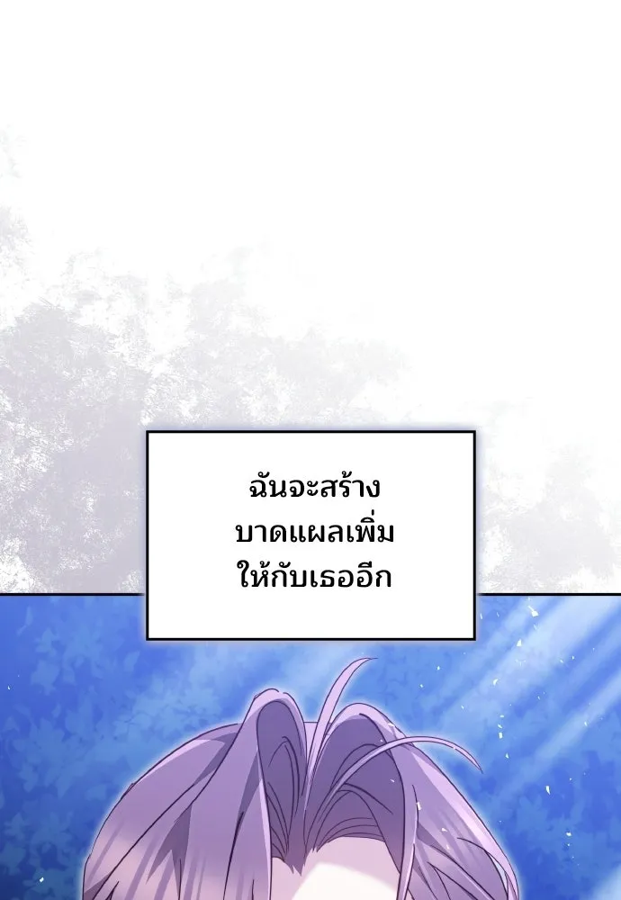 เหตุผลที่นางร้ายจับดาบ ตอนที่ 29 รูปที่ 50