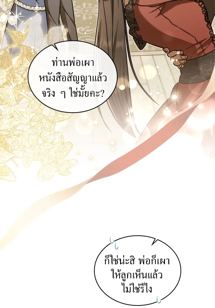 กู้ชีวิตลิขิตท่านเอิร์ล ตอนที่ 3 รูปที่ 37