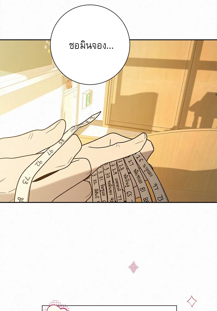 ปฏิบัติการรักวุ่นหัวใจ ตอนที่ 85 รูปที่ 4