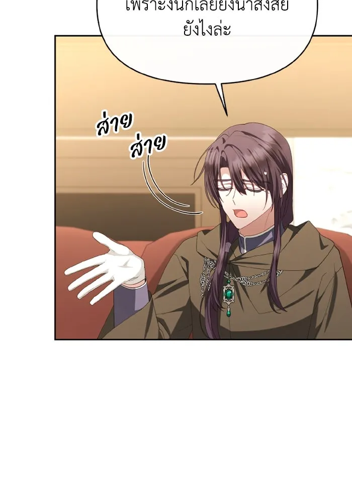 อยู่ดี ๆ ก็มีนางเอกนิยายเป็นเพื่อนบ้าน ตอนที่ 75 รูปที่ 88