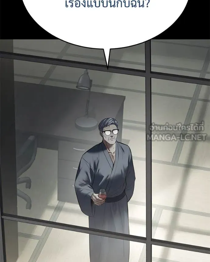 Baek XX ตอนที่ 130 รูปที่ 40