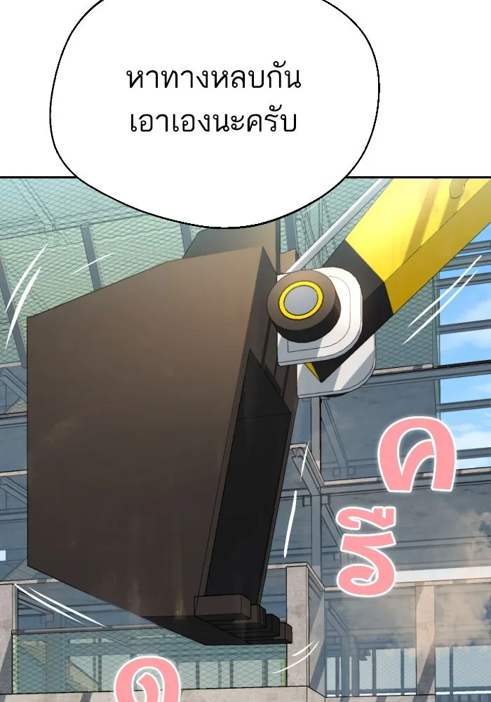 โชคชะตานำพารัก ตอนที่ 48 เปิดไฟกะพริบหน่อยสิ รูปที่ 28