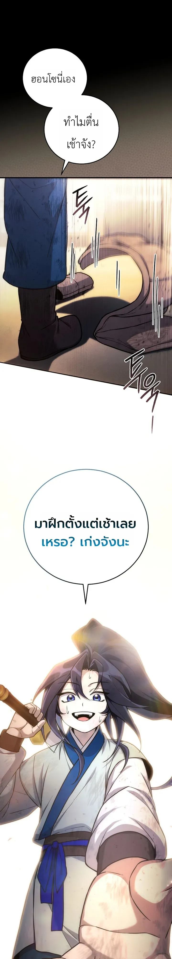 Third-Rate Martial Family Becomes the Best Under Heaven ข_าเน_ยแหละ จะพาตระก_ลช_นสามเป_นหน_งในใต_หล_า_ ตอนที่ ตอนที่ 8 รูปที่ 49