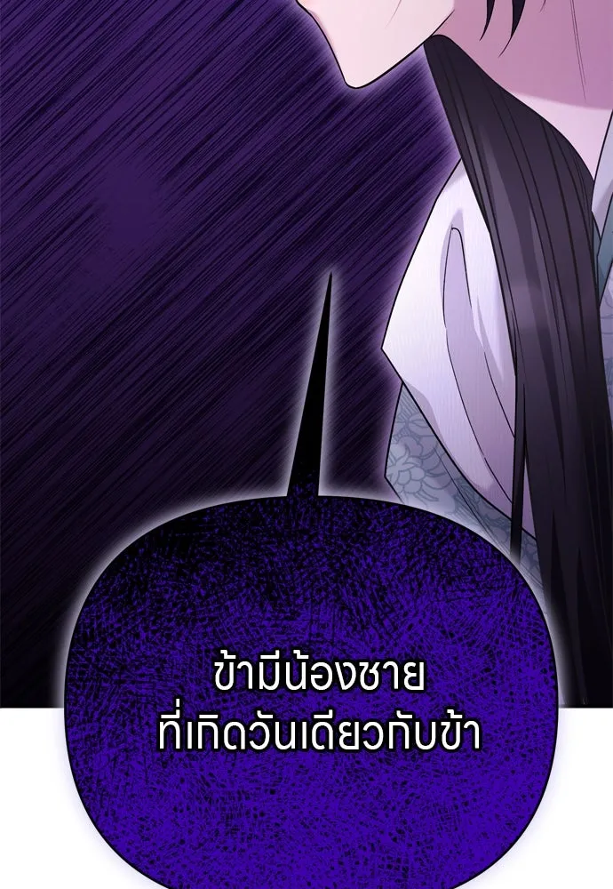 ข้าเนี่ยนะเป็นพระสนม ตอนที่ 65 สิ่งที่หลงเหลือในที่ที่เจ้าอยู รูปที่ 70