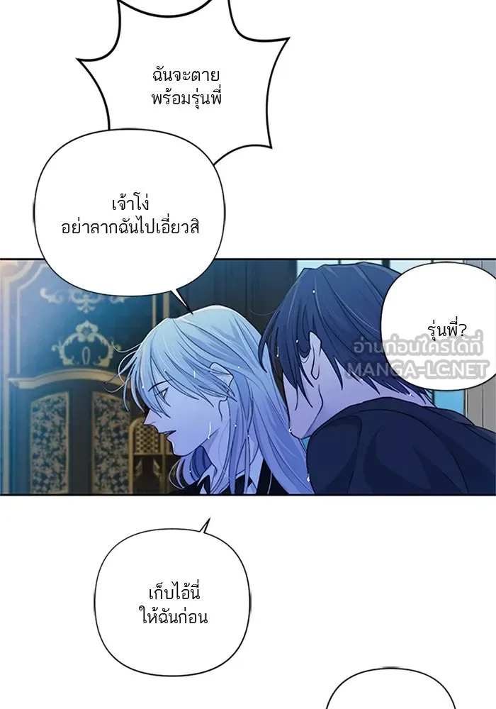 เปย์นี้เพื่อนาย My Sugar Baby ตอนที่ 57 ภาคดีวีนากอมเมเดีย  ปัจฉิมบท รูปที่ 18