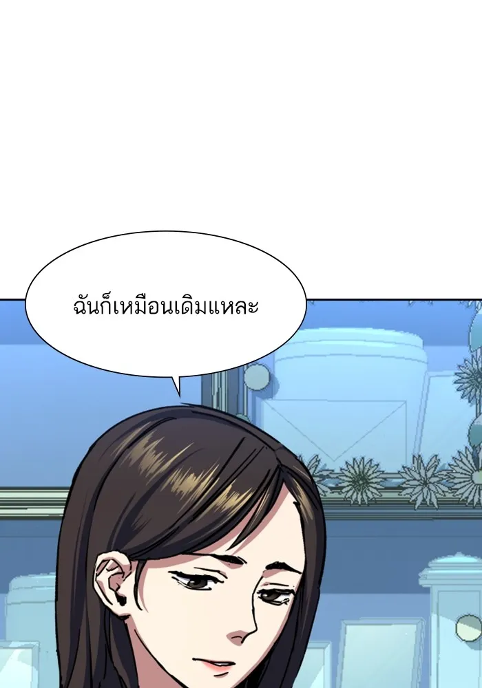 พี่ชายสายบอดี้การ์ด ตอนที่ 144 รูปที่ 23