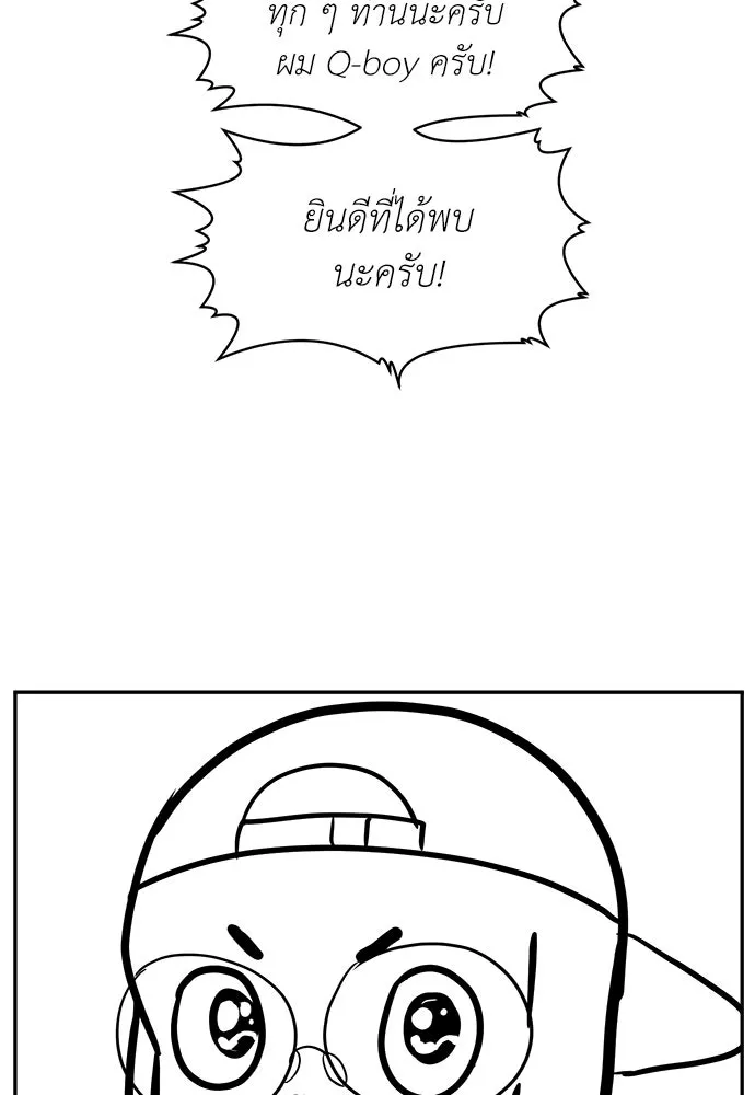 สนามเด็กล่า ตอนที่ รีวิวซีซัน 1 รูปที่ 2