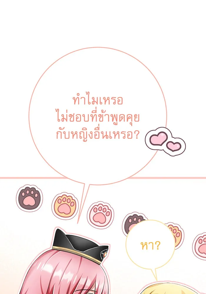 นางร้ายที่ไหนจะมีคุณธรรม ตอนที่ 124 รูปที่ 91