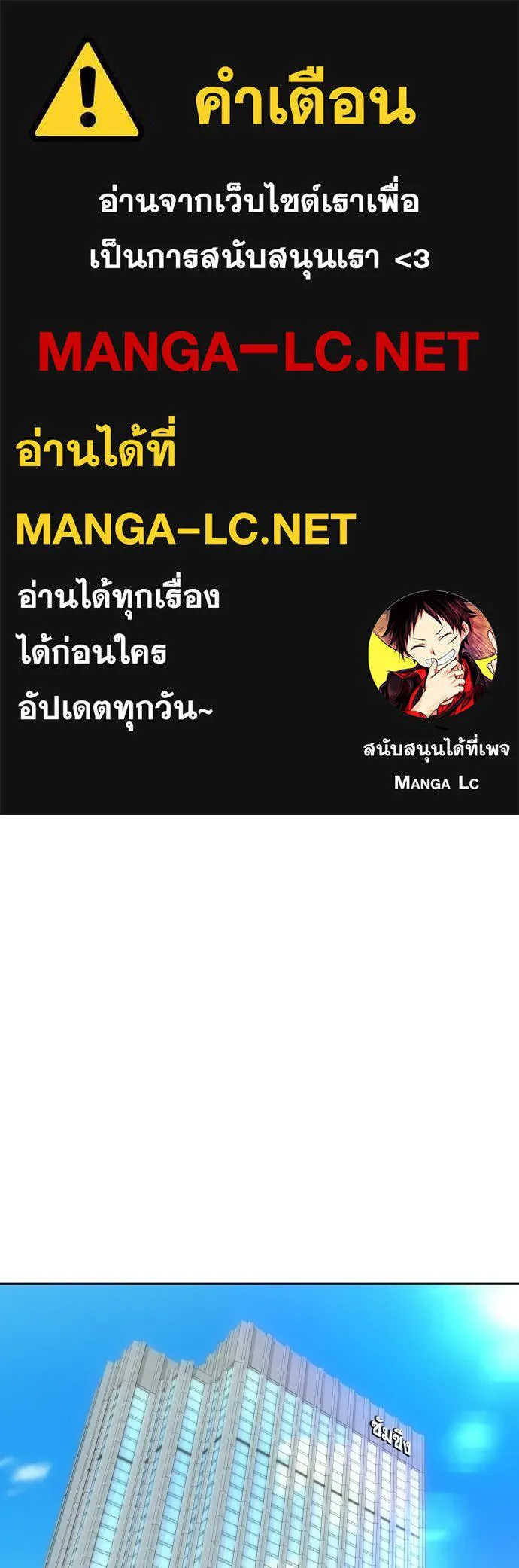 หลานอัจฉริยะของราชาเงินกู้ ตอนที่ 88 รูปที่ 1
