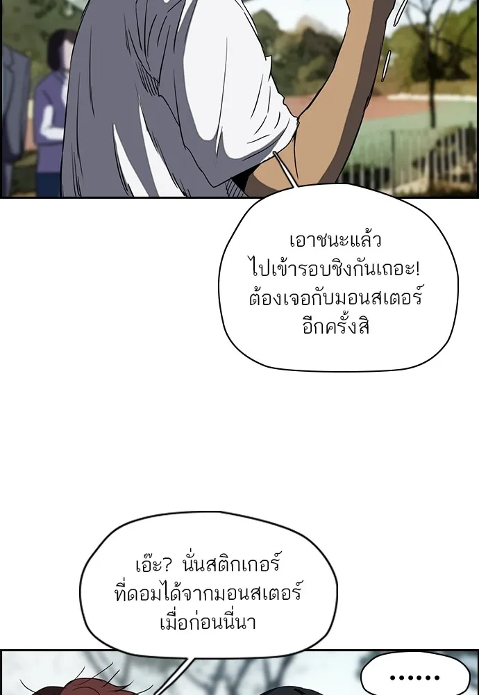 ปั่นสู้ฝันbrWind Breaker ตอนที่ 54 รูปที่ 31