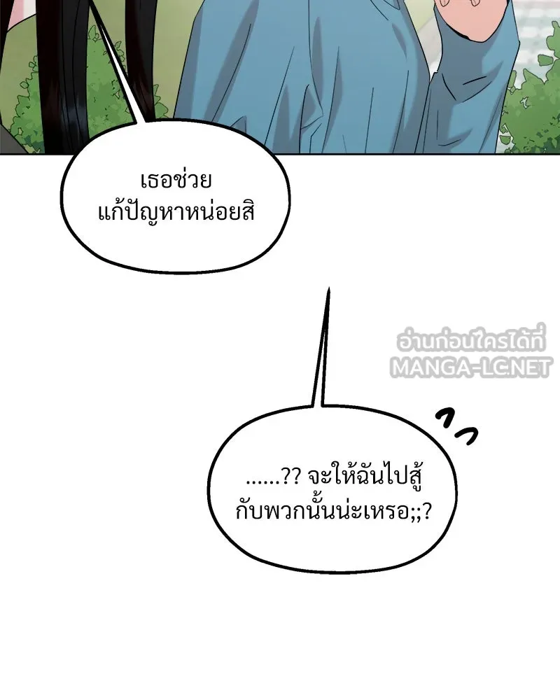 Pyramid Game เกมพีระมิด ตอนที่ 81 รูปที่ 60