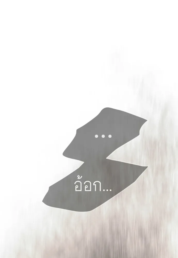 ยุคแห่งยอดมนุษย์ ตอนที่ 139 รูปที่ 227