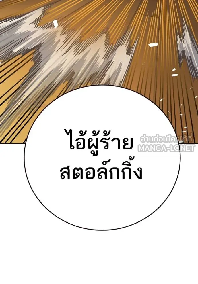Study Group ตอนที่ 273 รูปที่ 44