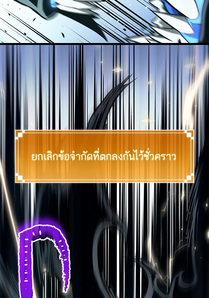 หลังวันสิ้นโลก ตอนที่ 8 รูปที่ 52