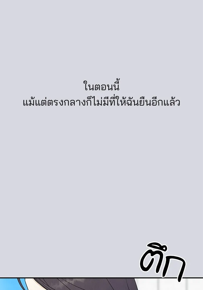 ปุลโซราได้เวลาดัง ตอนที่ 24 รูปที่ 47