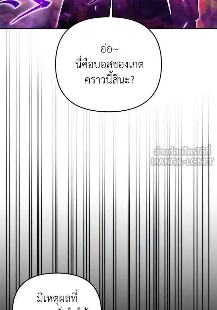 เชื่อเถอะ ฉันเป็นฮัน ตอนที่ 40 รูปที่ 76
