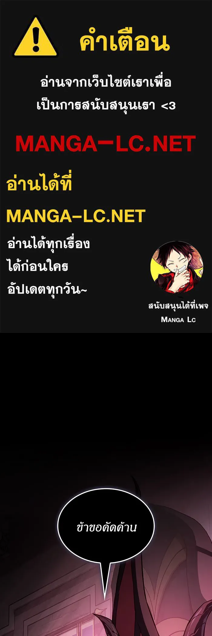 เกิดใหม่พร้อมพลังแห่งราชัน ตอนที่ 134 รูปที่ 1