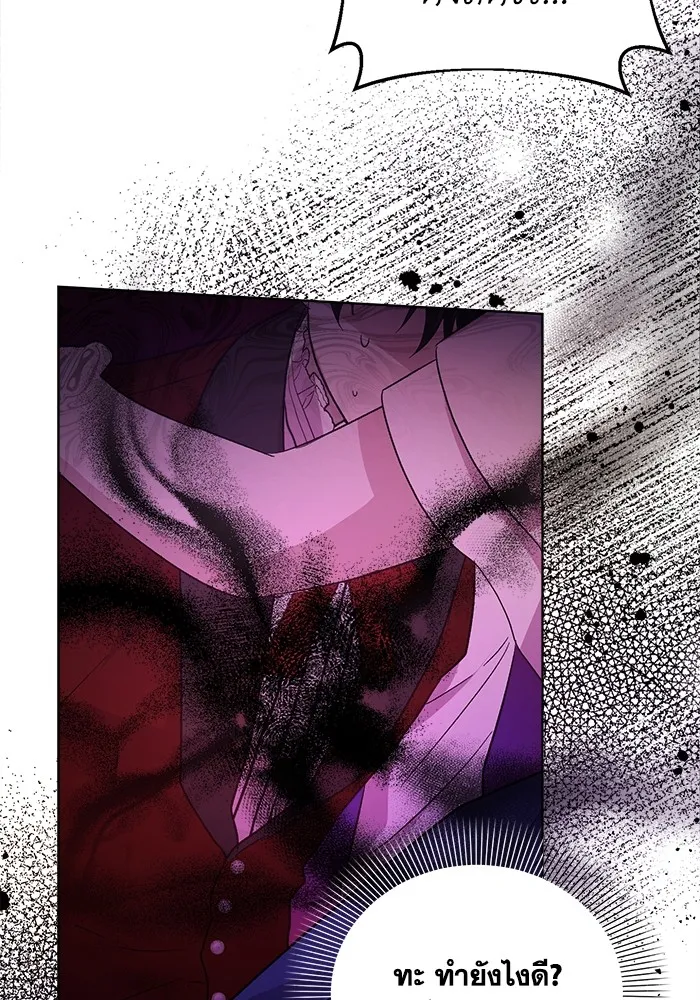 ชีวิตใหม่ในตระกูลมือสังหาร ตอนที่ 6 รูปที่ 95