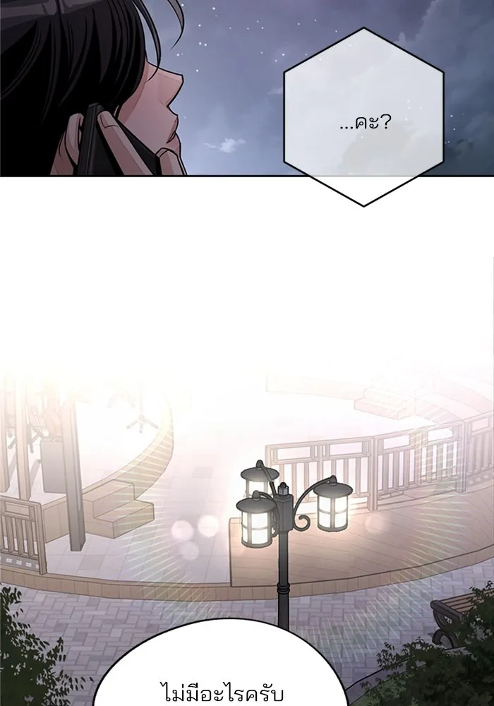 ความรักของอิซอบ ตอนที่ 79 รูปที่ 61