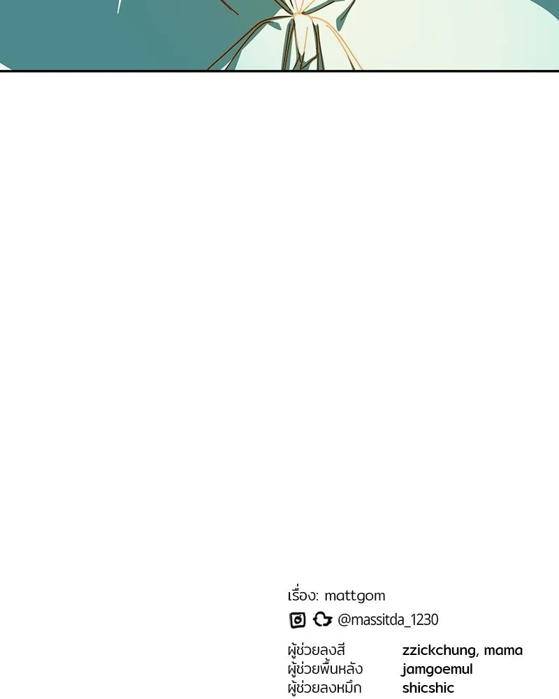 ย้อนเวลามาเป็นมักเน่ ตอนที่ 18 รูปที่ 130