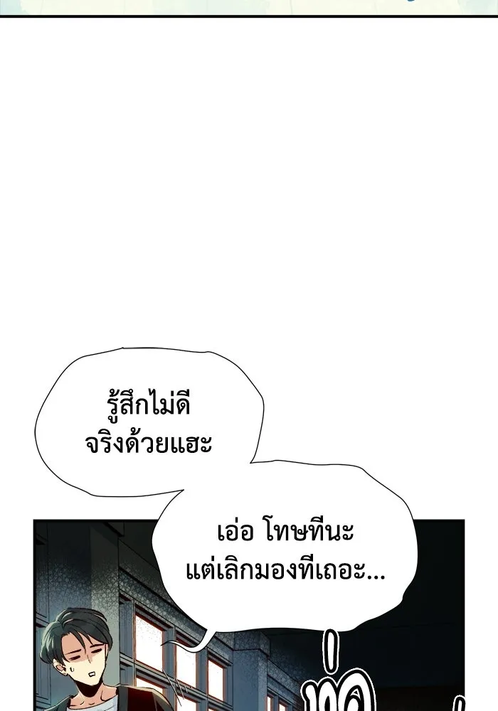 The Lone Necromancer ตอนที่ 2 รูปที่ 131