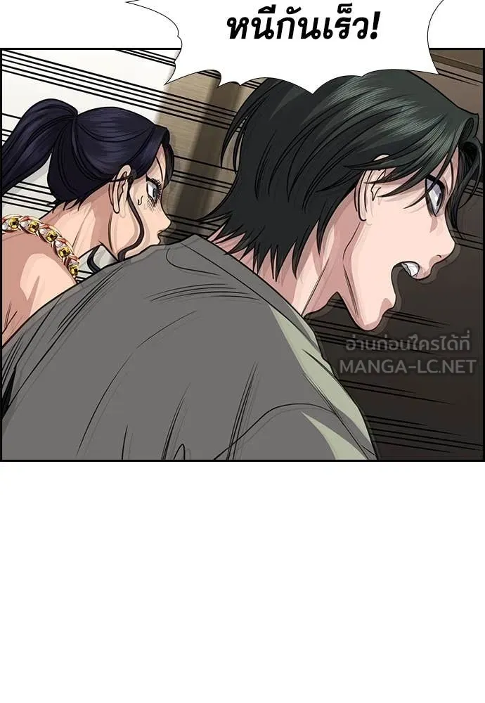 การศึกษาที่แท้จริง ตอนที่ 237 รูปที่ 50