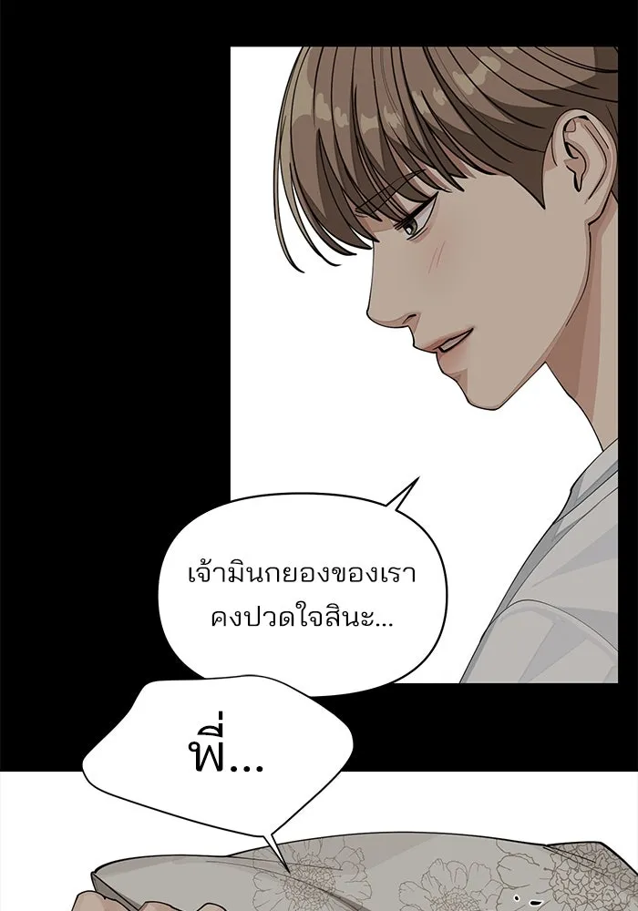 ความรักของอิซอบ ตอนที่ 22 รูปที่ 85