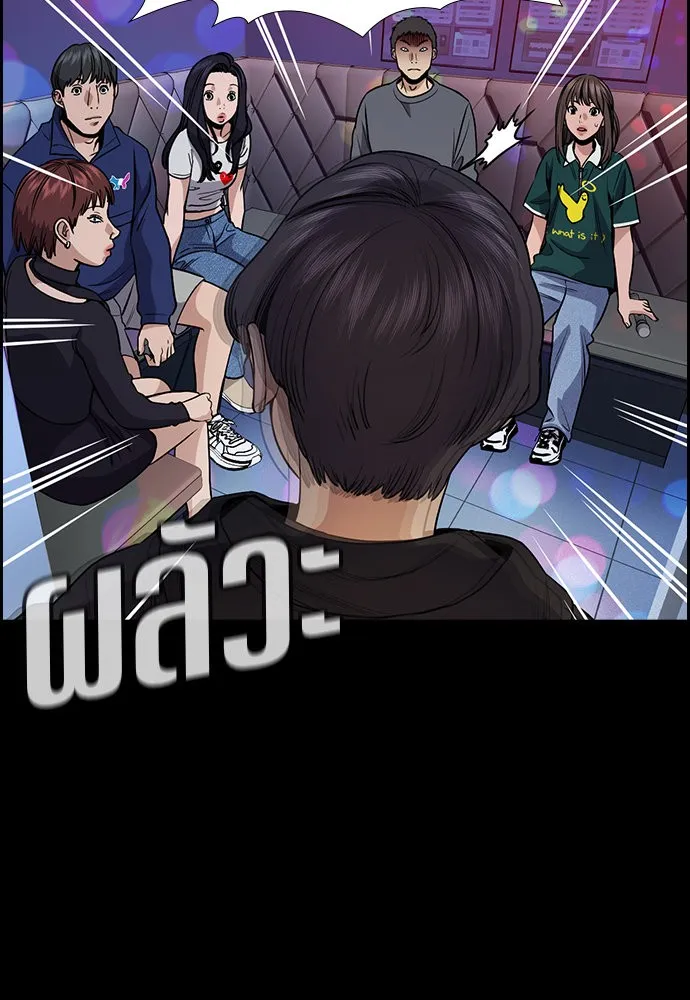 การศึกษาที่แท้จริง ตอนที่ 149 รูปที่ 49