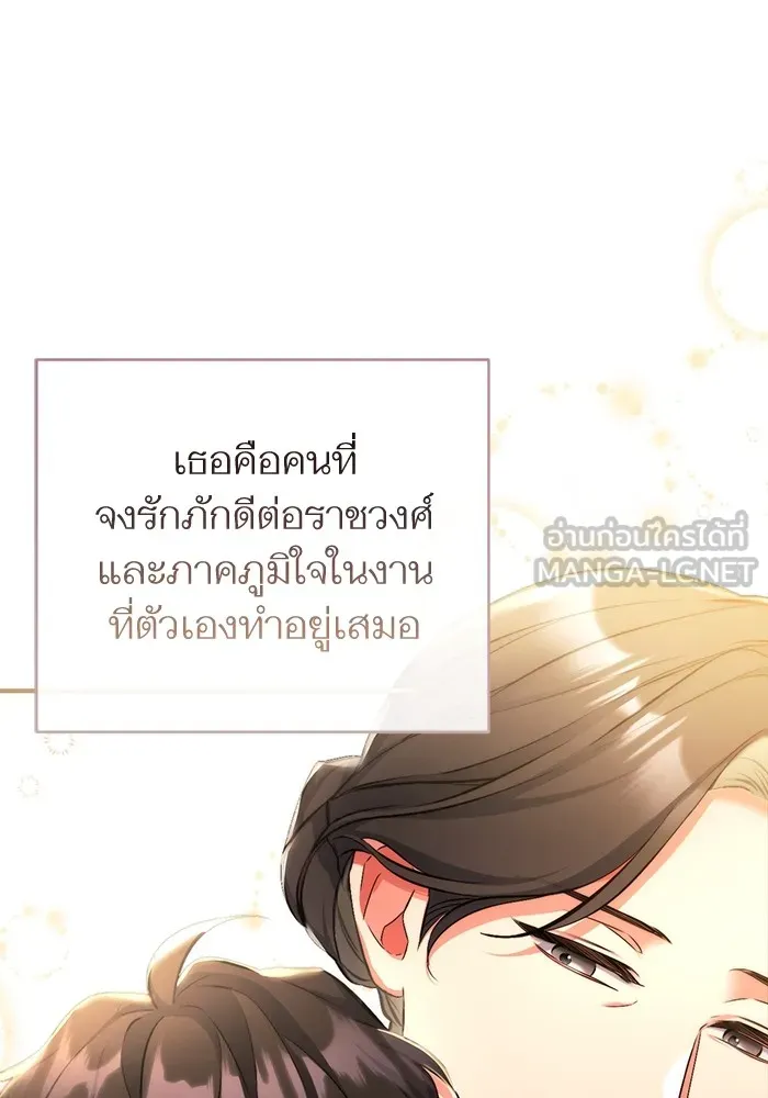 แด่ตัวละครโปรดที่ถูกทิ้ง ตอนที่ 43 รูปที่ 72